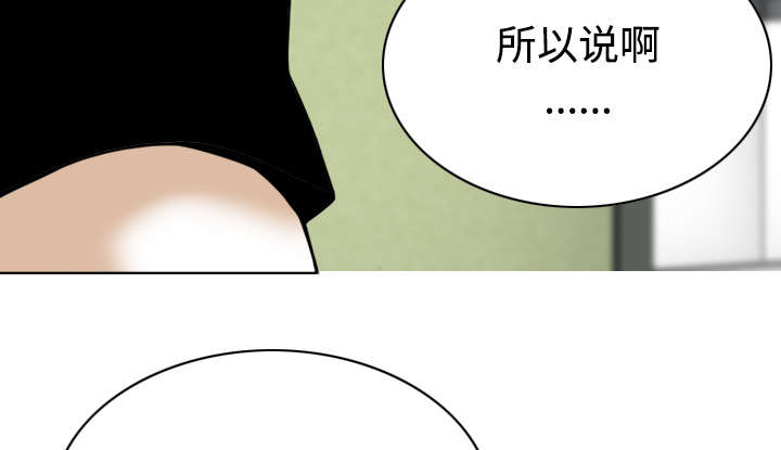 黑桃漫画,第86章：真相（下）5图