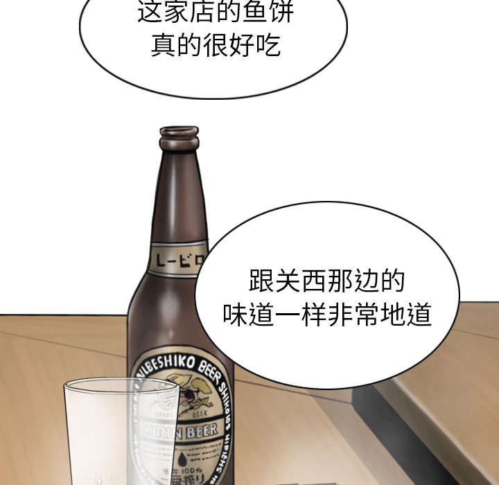 黑桃漫画,第107章：继承人1图