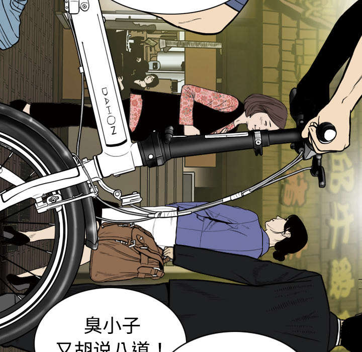 黑桃漫画,第7章：追问4图