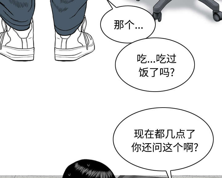 黑桃漫画,第56章：失去1图