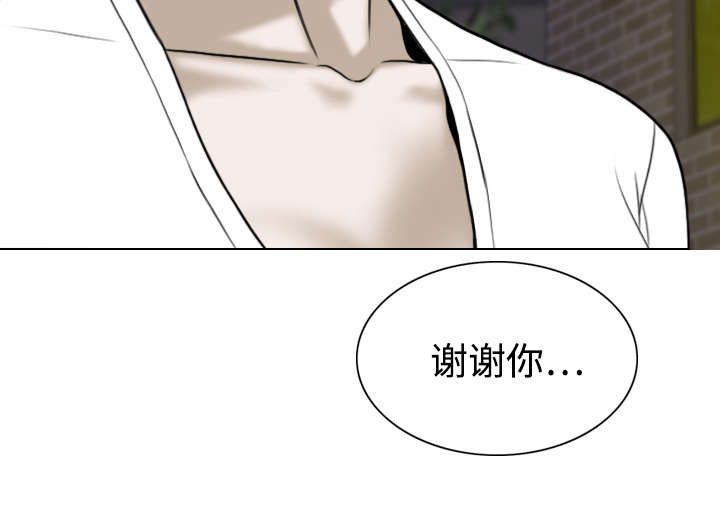 黑桃漫画,第45章：晴天霹雳1图