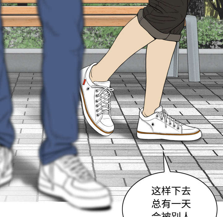 黑桃漫画,第63章：特殊的礼物4图