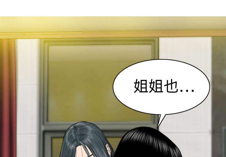 黑桃漫画,第16章：抓包3图