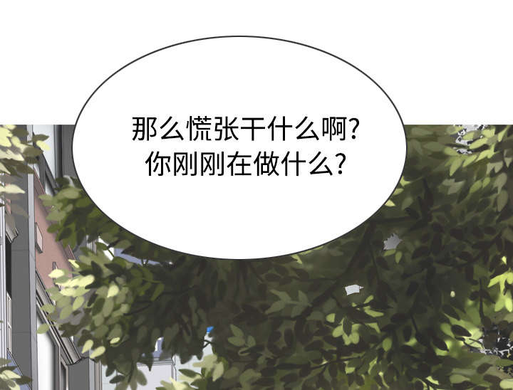 黑桃漫画,第84章：势力3图