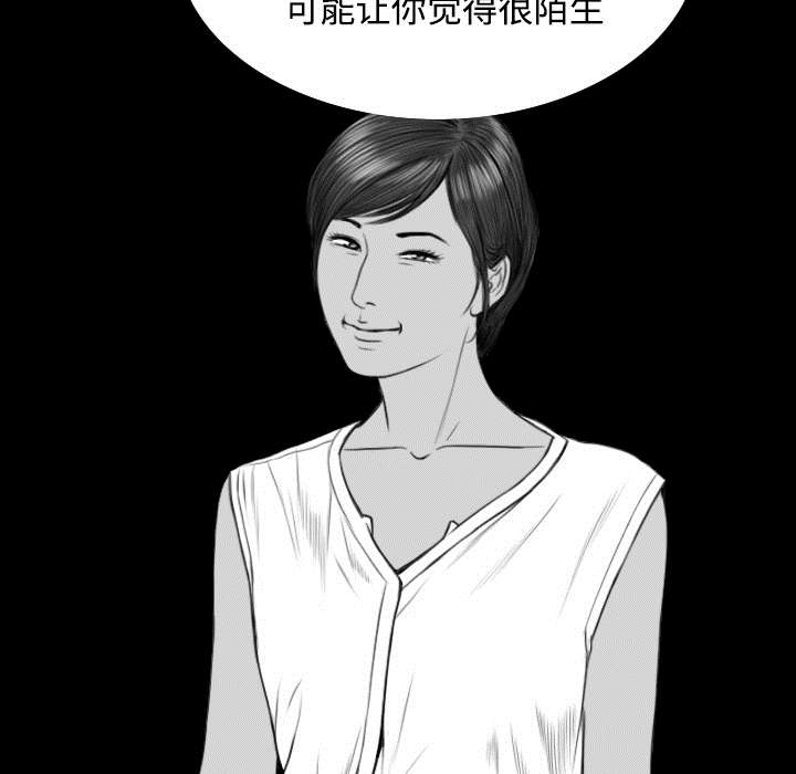 黑桃漫画,第77章：难以抉择1图