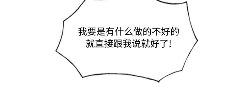 黑桃漫画,第45章：晴天霹雳5图