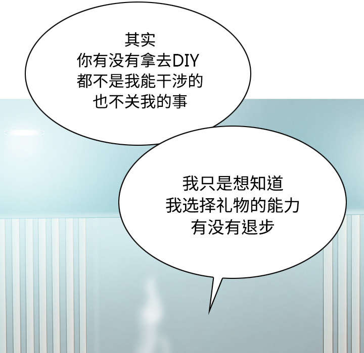 黑桃漫画,第65章：沦陷4图