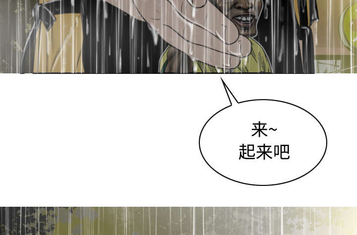 黑桃漫画,第59章：混蛋2图