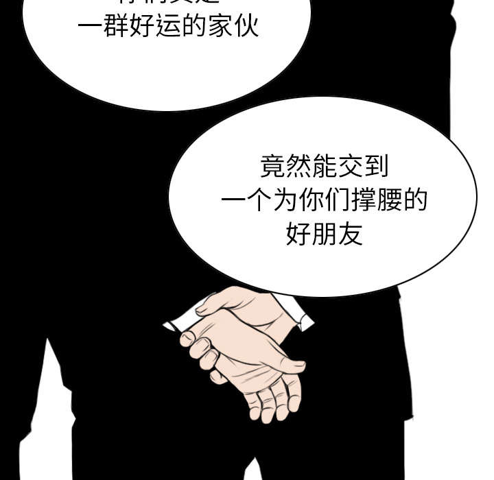 黑桃漫画,第90章：警告2图