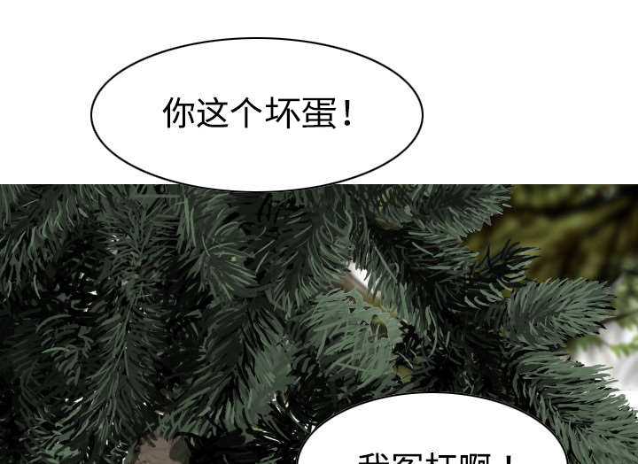黑桃漫画,第31章：心机1图