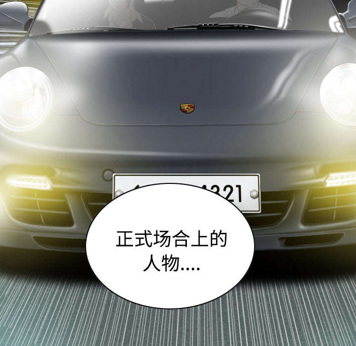 黑桃漫画,第73章：条件3图