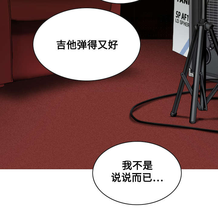 黑桃漫画,第42章：新乐队2图