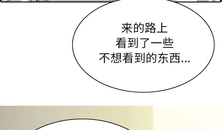 黑桃漫画,第101章：学姐学妹2图