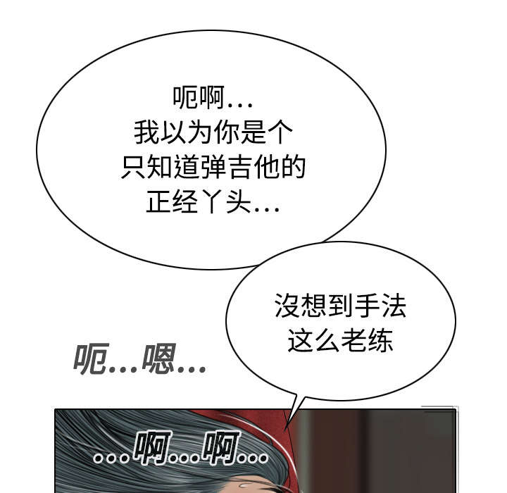 黑桃漫画,第44章：女人和女人1图