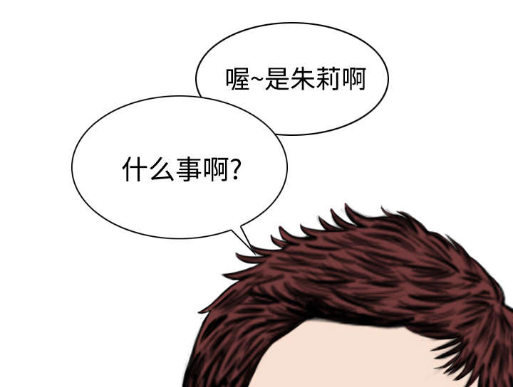 黑桃漫画,第50章：朱莉的电话4图