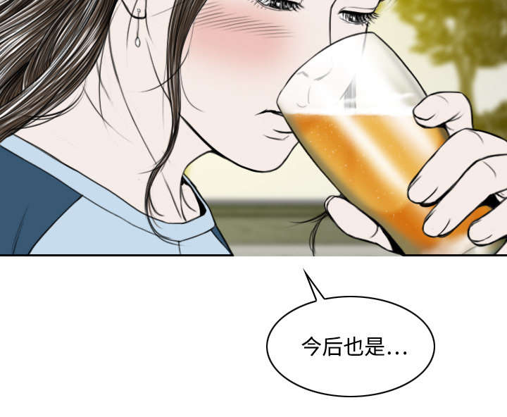 黑桃漫画,第29章：言不由衷3图