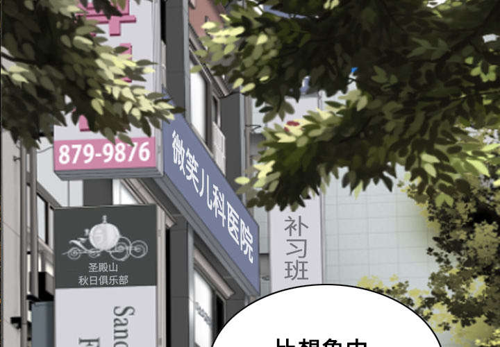 黑桃漫画,第34章：被无视的表白2图