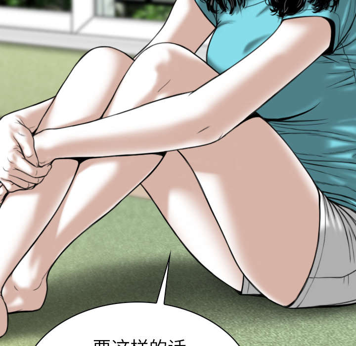 黑桃漫画,第99章：不要装傻3图