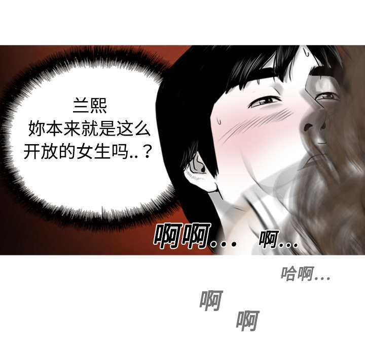 黑桃漫画,第3章：没脸面对5图
