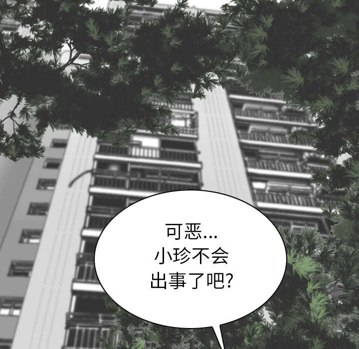 黑桃漫画,第106章：不祥的预感3图