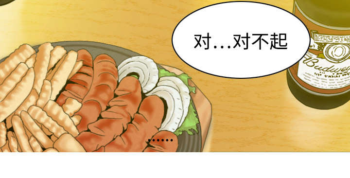 黑桃漫画,第27章：心事3图