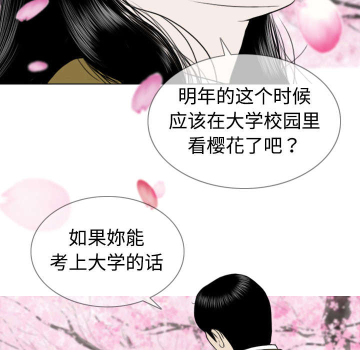 黑桃漫画,第8章：高中时期5图
