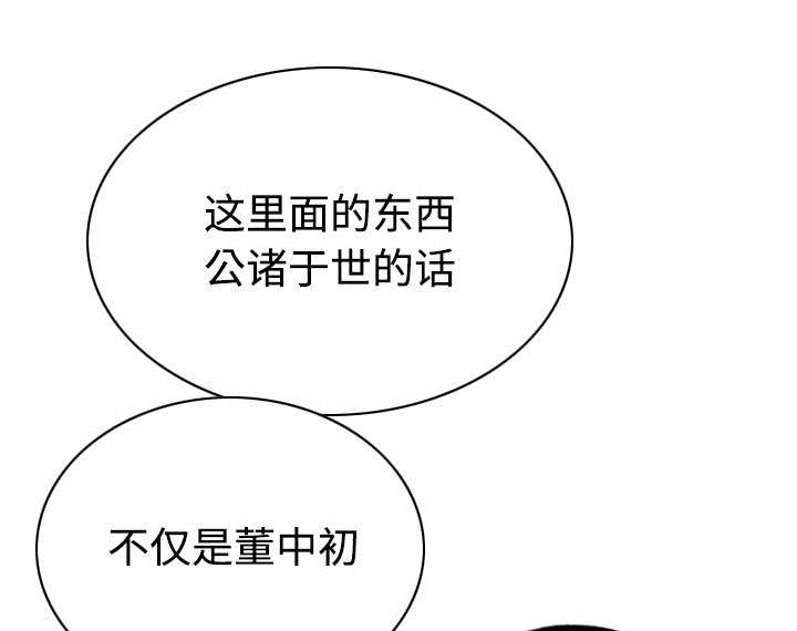 黑桃漫画,第89章：挑战1图