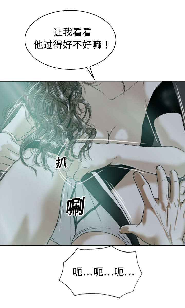 黑桃漫画,第43章：大胆的兰熙4图