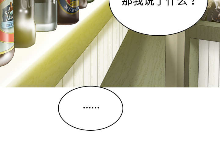 黑桃漫画,第27章：心事2图