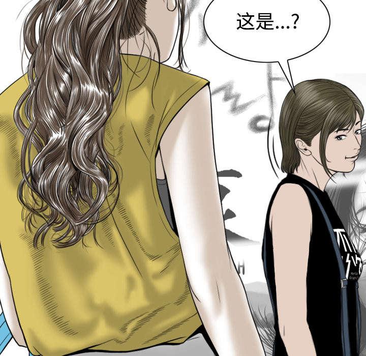 黑桃漫画,第64章：沉迷3图