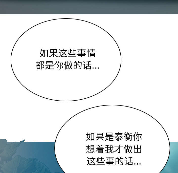 黑桃漫画,第92章：交心5图
