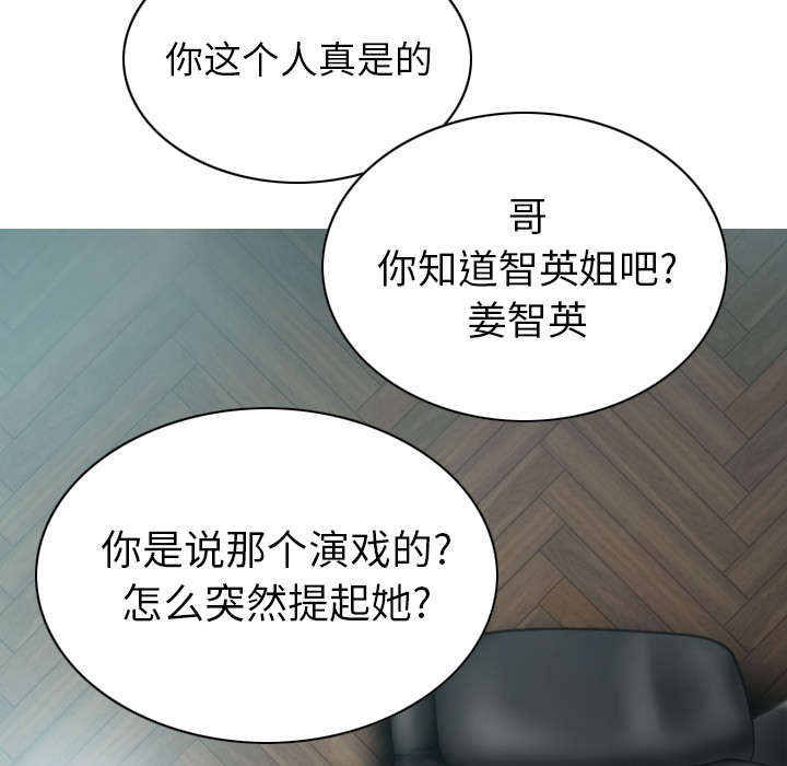 黑桃漫画,第102章：谢谢你5图