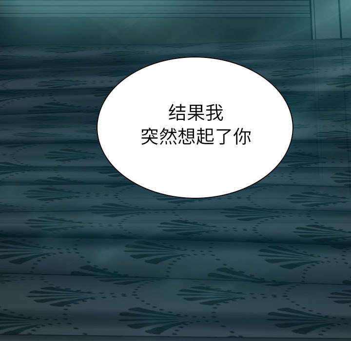 黑桃漫画,第92章：交心4图