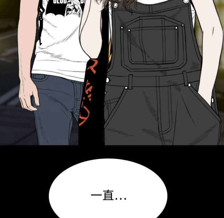 黑桃漫画,第29章：言不由衷5图