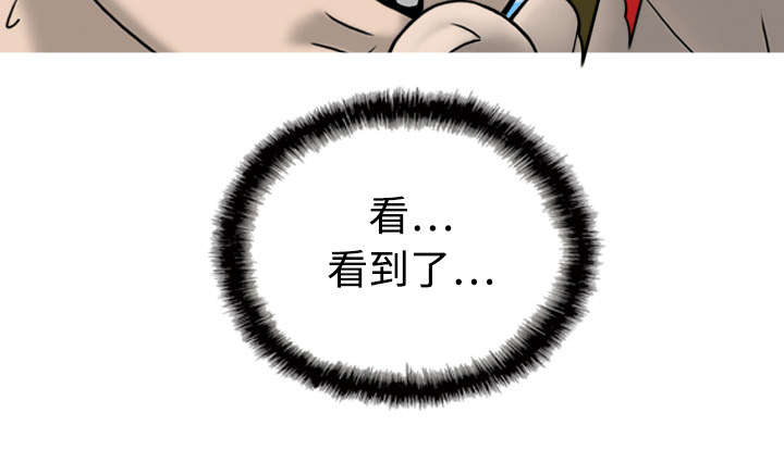 黑桃漫画,第2章：青梅竹马3图