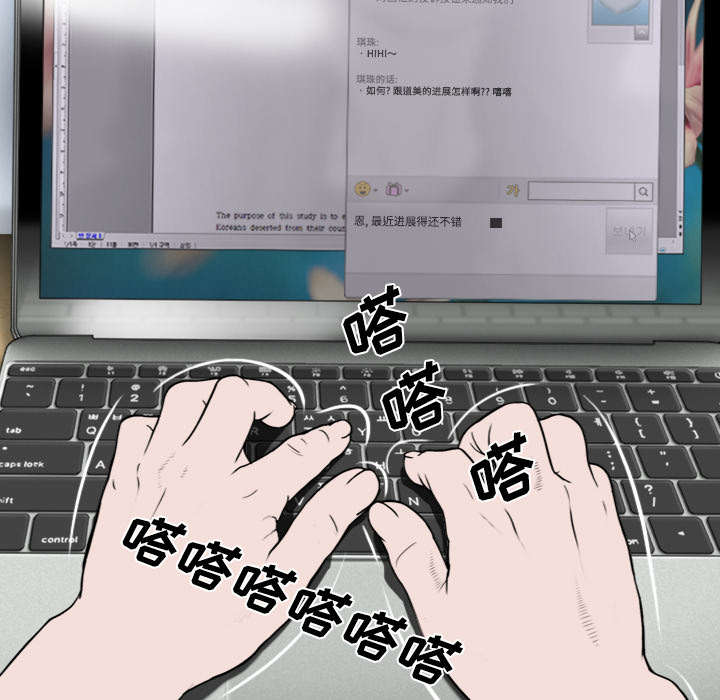 黑桃漫画,第70章：学长的电脑2图