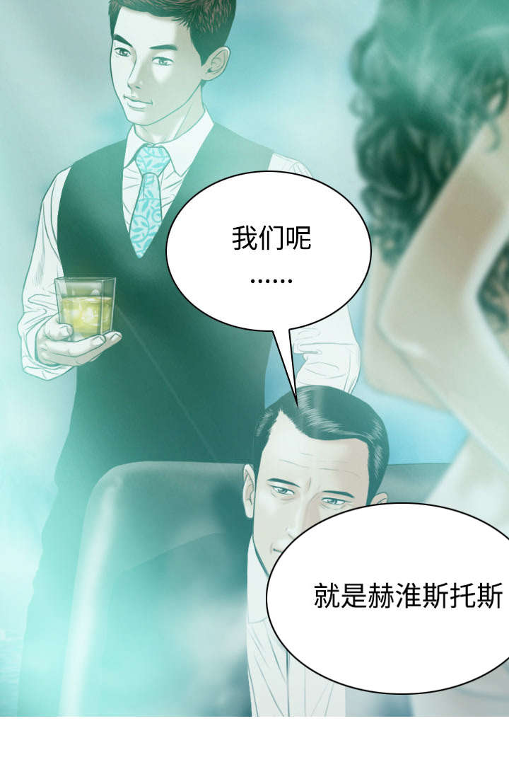 黑桃漫画,第80章：上位者3图