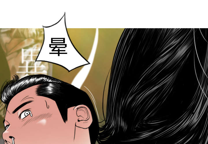 黑桃漫画,第11章：挥之不去1图
