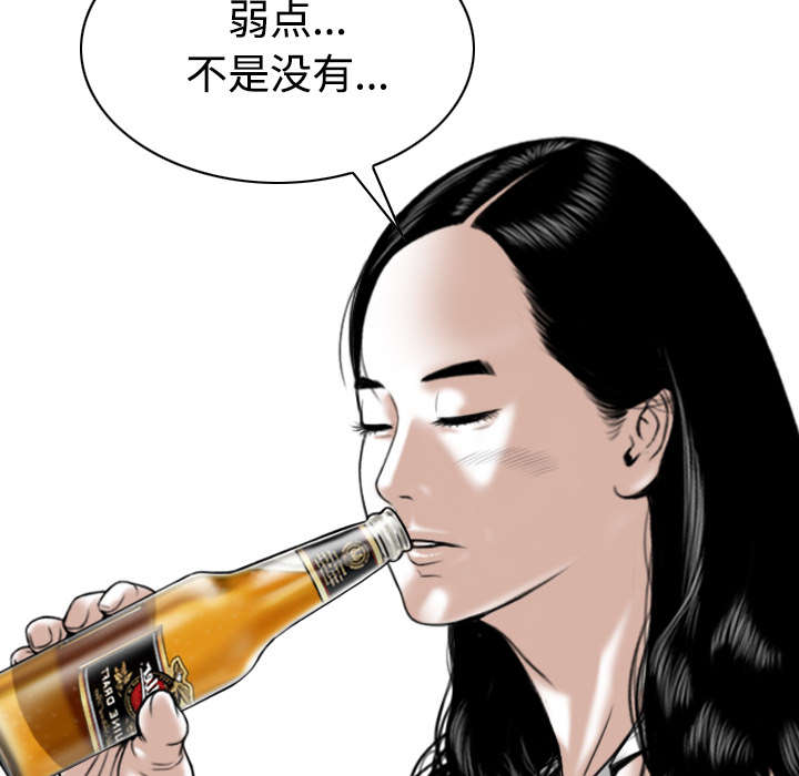 黑桃漫画,第86章：真相（下）1图