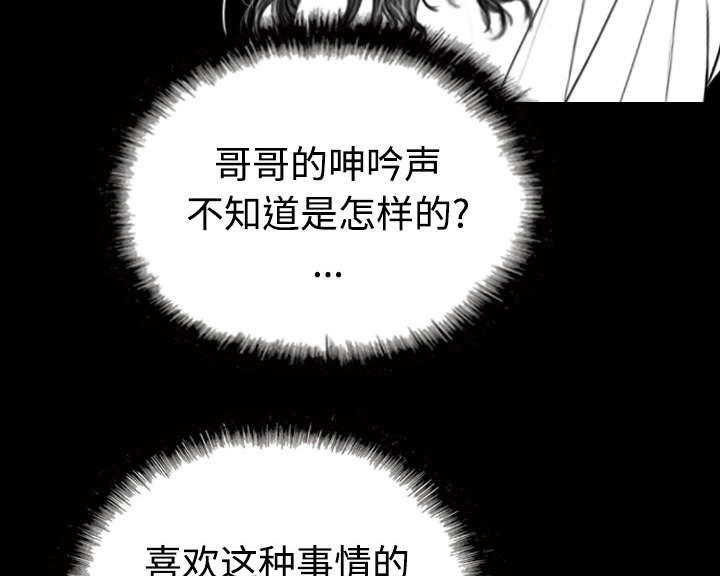 黑桃漫画,第83章：转变态度5图