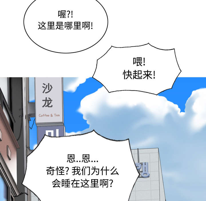 黑桃漫画,第48章：放飞自我1图