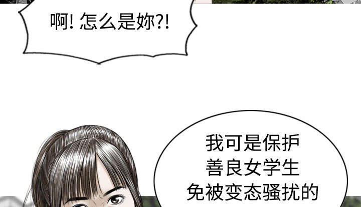 黑桃漫画,第2章：青梅竹马2图