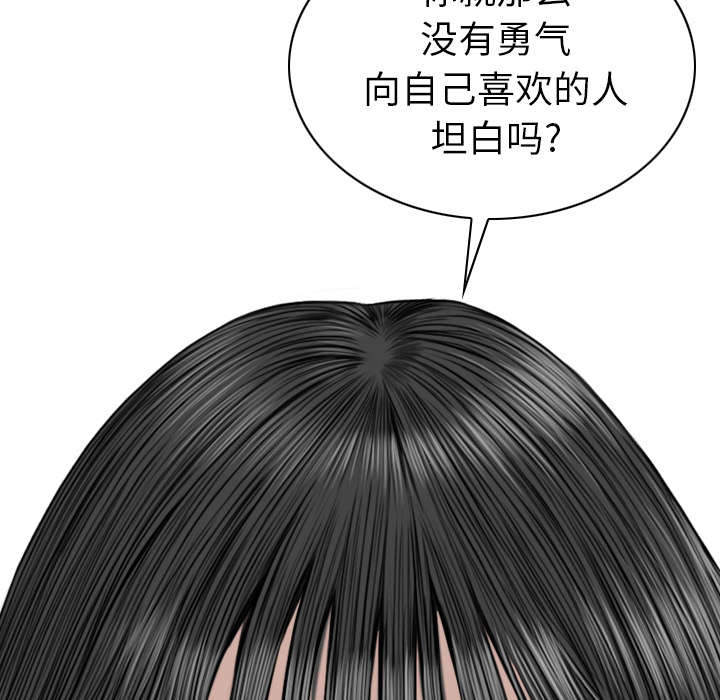 黑桃漫画,第103章：有没有感激我4图