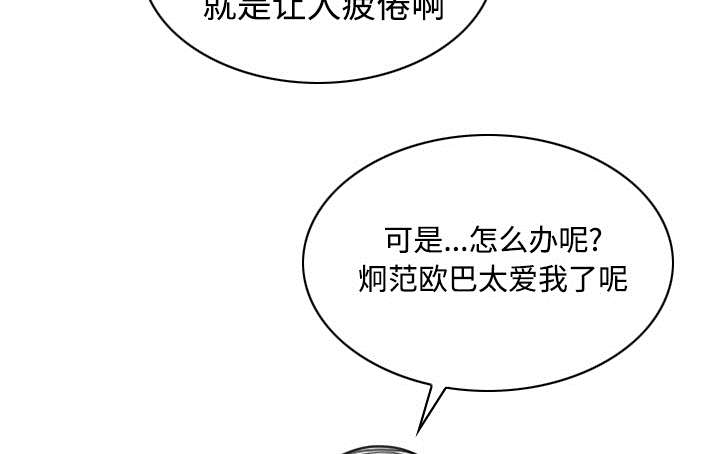 黑桃漫画,第55章：把柄3图