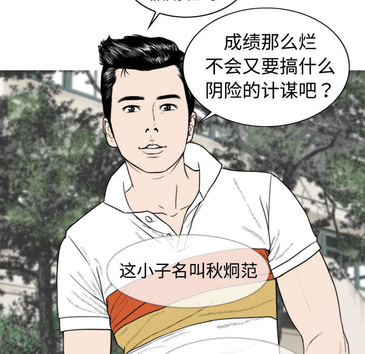黑桃漫画,第4章：好基友3图