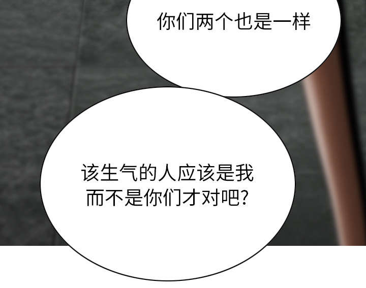 黑桃漫画,第111章：交换5图