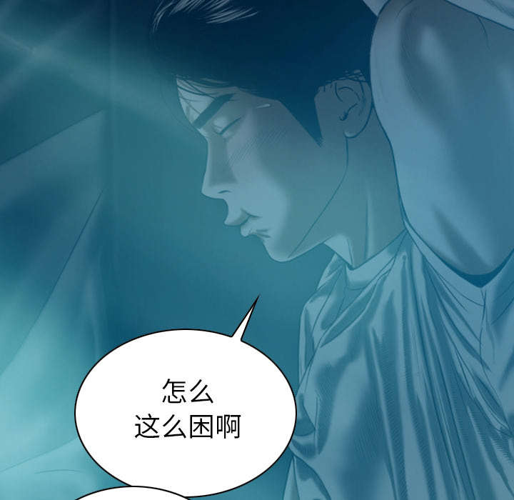黑桃漫画,第92章：交心4图