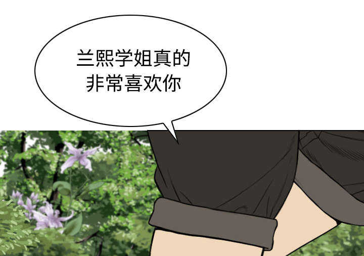 黑桃漫画,第62章：男人的谈话4图