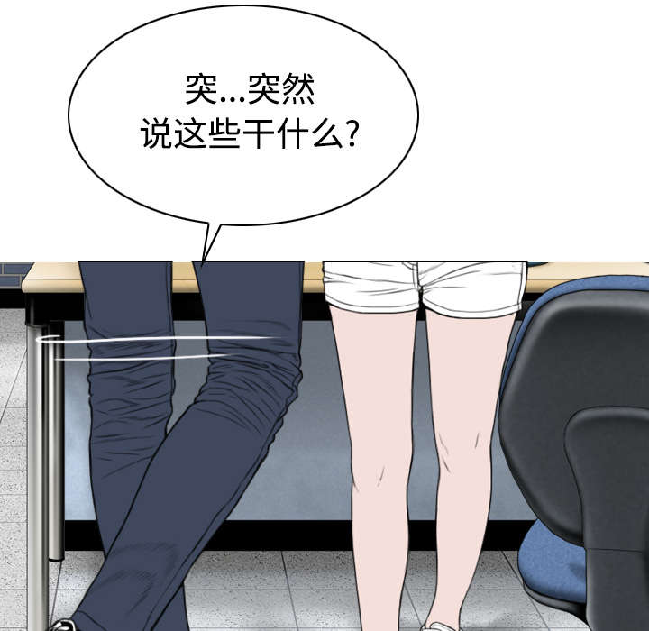 黑桃漫画,第60章：助你一臂之力5图