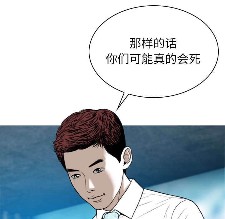 黑桃漫画,第111章：交换1图